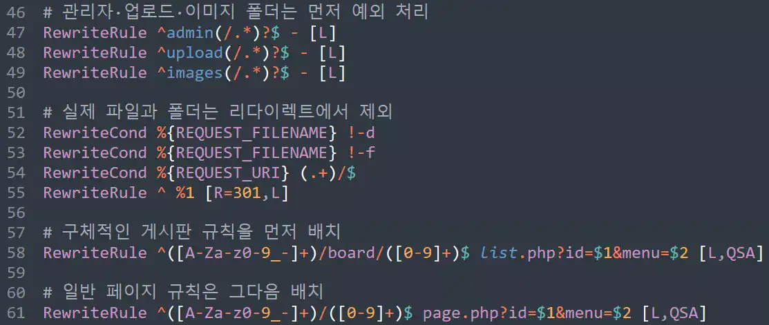 .htaccess에서 실제 폴더와 파일을 제외하고 구체적인 RewriteRule을 먼저 배치하는 예시