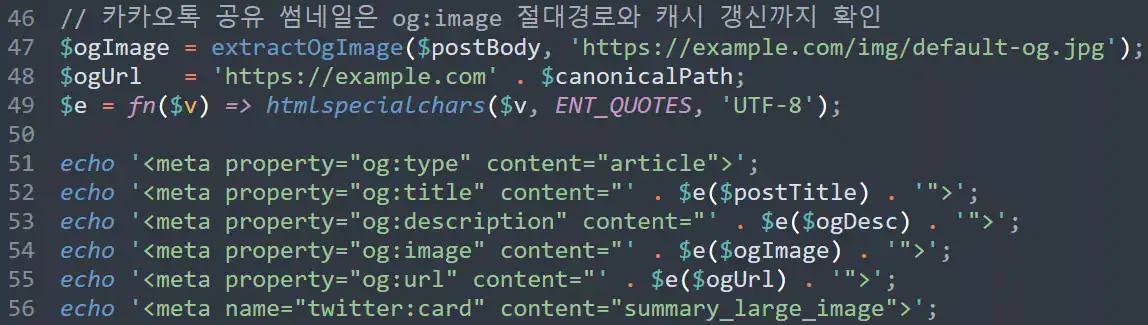 카카오톡 공유 썸네일 오류