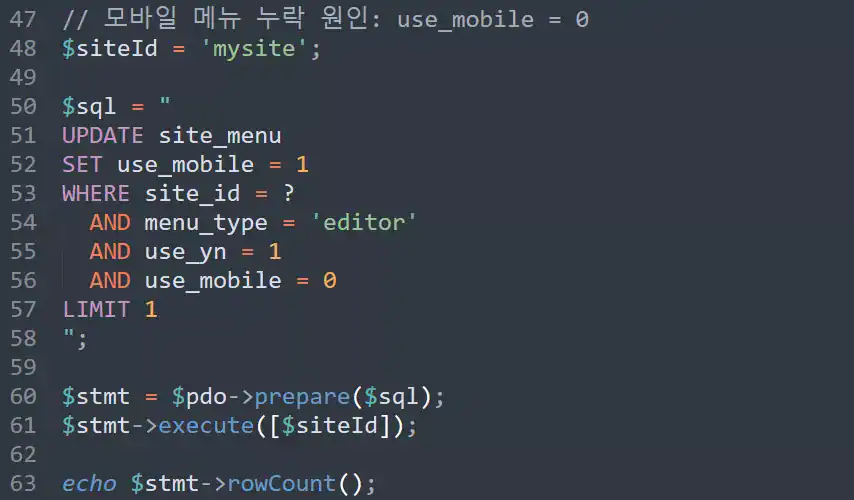 모바일 메뉴 누락 원인 이미지