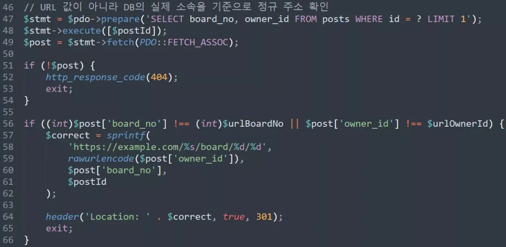 DB 소속 정보를 확인해 정규 URL로 301 리다이렉트하는 PHP 코드