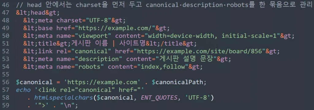 head 태그 순서와 canonical·메타태그 배치 코드 예제