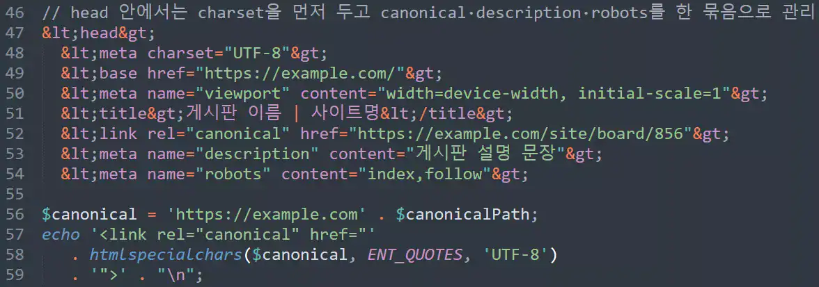 head 태그 순서와 canonical·메타태그 배치 코드 예제