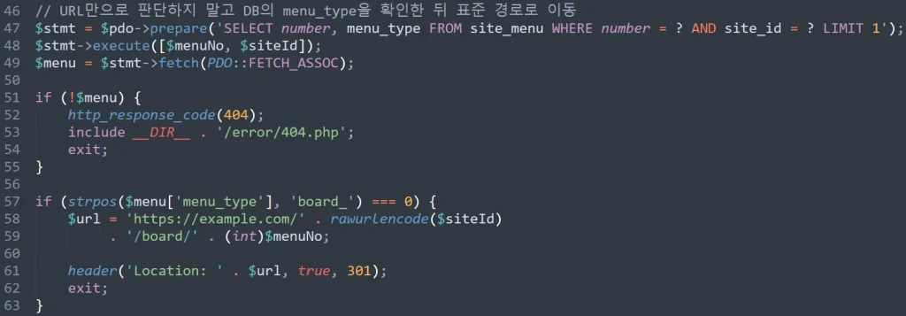 DB의 menu_type을 확인한 뒤 게시판이면 표준 경로로 301 리다이렉트하는 PHP 코드